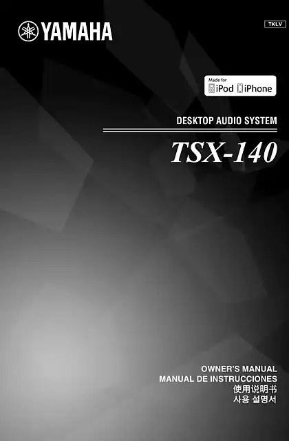 yamaha雅马哈TSX-140 使用说明书